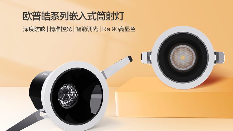 窄边嵌入式线条灯：规格参数解析与选型逻辑